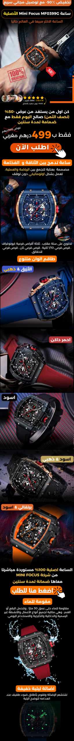 Landing Page Project 4